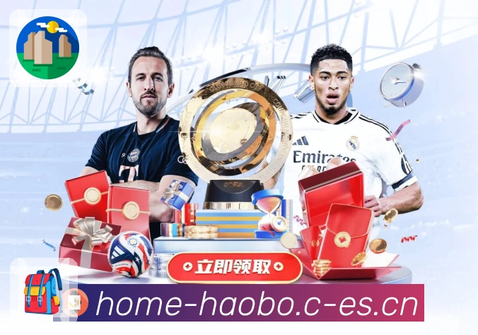 好博体育活动图